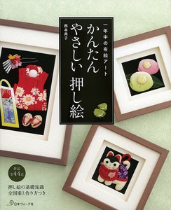 手工/工艺书籍