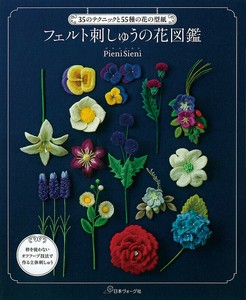 手工/工艺书籍 毛毡 55种类