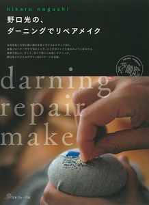 Handicrafts/Crafts Book