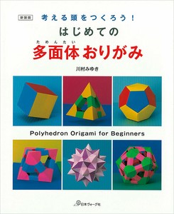 Handicrafts/Crafts Book Origami