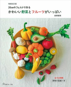 Handicrafts/Crafts Book 20cm
