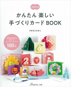 Handicrafts/Crafts Book