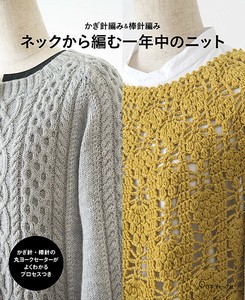 Handicrafts/Crafts Book Crochet Pattern