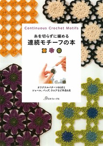 Handicrafts/Crafts Book