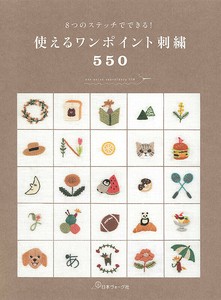 Handicrafts/Crafts Book Stitch