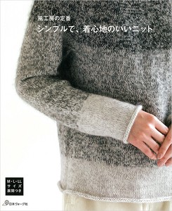 Handicrafts/Crafts Book