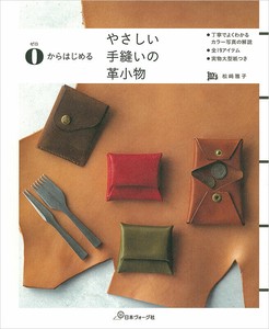 Handicrafts/Crafts Book