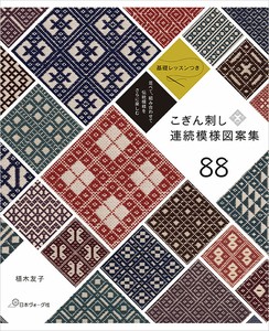 Handicrafts/Crafts Book