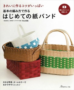 Handicrafts/Crafts Book