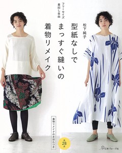 Handicrafts/Crafts Book Kimono