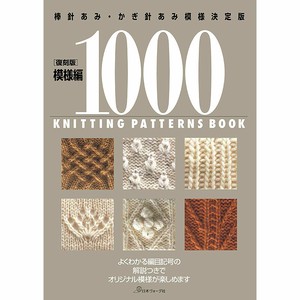Handicrafts/Crafts Book crochet needle