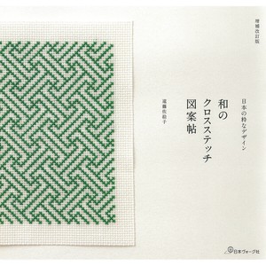 Handicrafts/Crafts Book Design Stitch