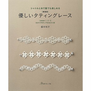 Handicrafts/Crafts Book