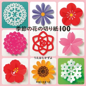 Handicrafts/Crafts Book