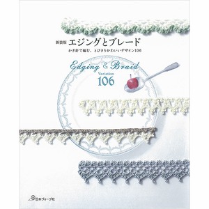 Handicrafts/Crafts Book Design crochet needle