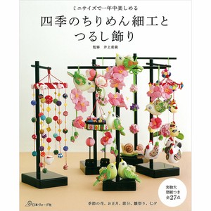 Handicrafts/Crafts Book Mini Size