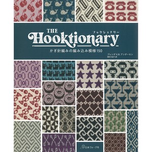 Handicrafts/Crafts Book Crochet Pattern