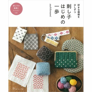 Sashiko Handicrafts/Crafts Book