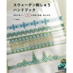 Handicrafts/Crafts Book