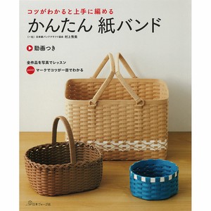 Handicrafts/Crafts Book