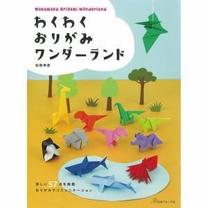 Handicrafts/Crafts Book Origami