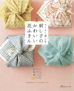 Sashiko Handicrafts/Crafts Book