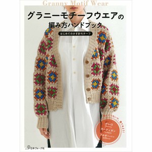 Handicrafts/Crafts Book