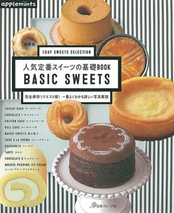 Handicrafts/Crafts Book Sweets