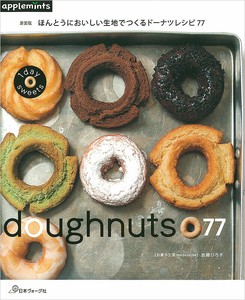 Handicrafts/Crafts Book Doughnut Sweets