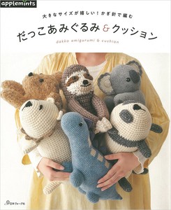 Handicrafts/Crafts Book Amigurumi crochet needle