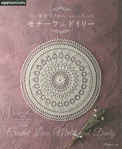 Handicrafts/Crafts Book Crochet