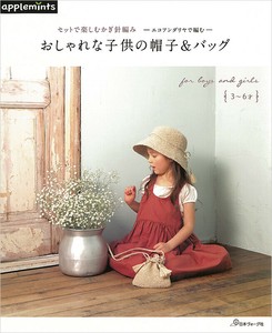 Handicrafts/Crafts Book Crochet Pattern eco ANDARIA