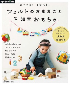 Handicrafts/Crafts Book Toy