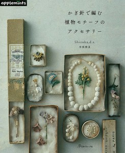 手工/工艺书籍