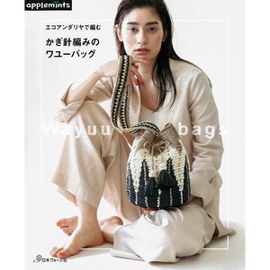 Handicrafts/Crafts Book Crochet Pattern eco ANDARIA