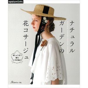 Handicrafts/Crafts Book Garden Embroidery Thread Crochet Pattern