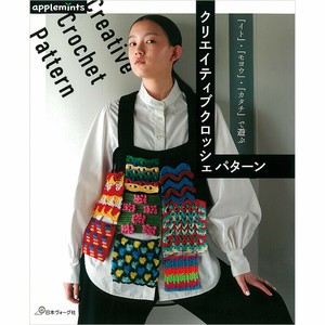 Handicrafts/Crafts Book Crochet