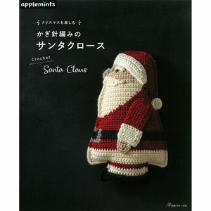 Handicrafts/Crafts Book Crochet Pattern