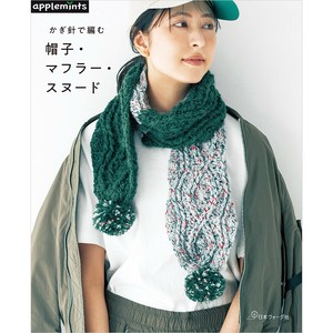 Handicrafts/Crafts Book crochet needle
