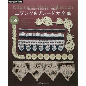 Handicrafts/Crafts Book