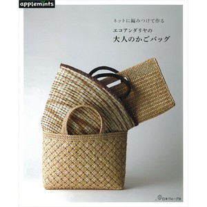 Handicrafts/Crafts Book eco ANDARIA