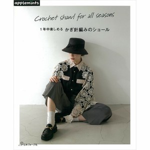 Handicrafts/Crafts Book Crochet Pattern