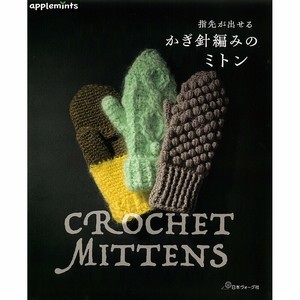 Handicrafts/Crafts Book Crochet Pattern
