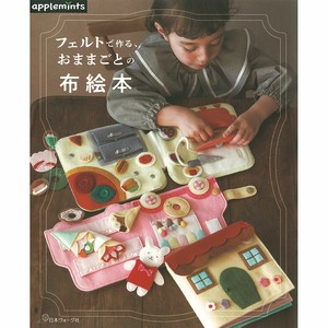手工/工艺书籍 毛毡