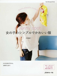 手工/工艺期刊 可爱 SUNNY