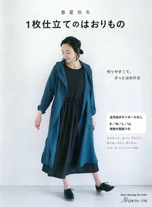 手工/工艺期刊 秋