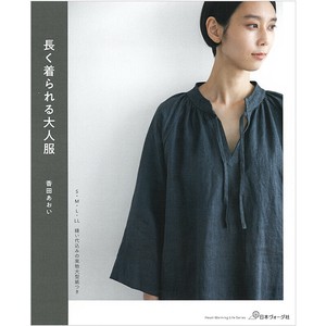 Handicrafts/Crafts Magazine Book