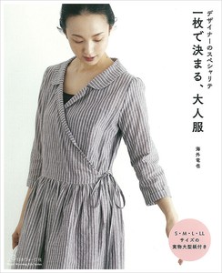 Handicrafts/Crafts Magazine Book