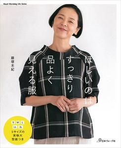 Handicrafts/Crafts Magazine Book