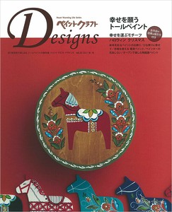 Handicrafts/Crafts Magazine Book Design